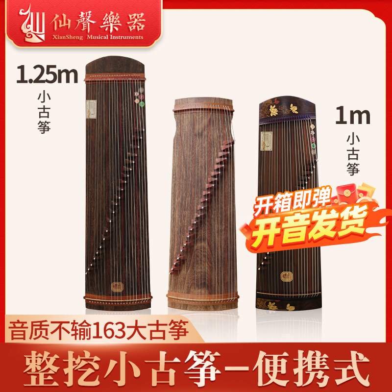 仙聲樂器桐木整挖專業專業演奏