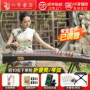 仙声古筝 官方旗舰店十级考级乐器 初学者专业演奏入门扬州古筝琴