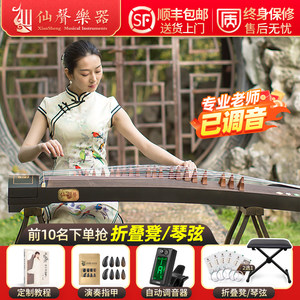 仙声古筝 初学者专业演奏入门扬州古筝琴 官方旗舰店十级考级乐器