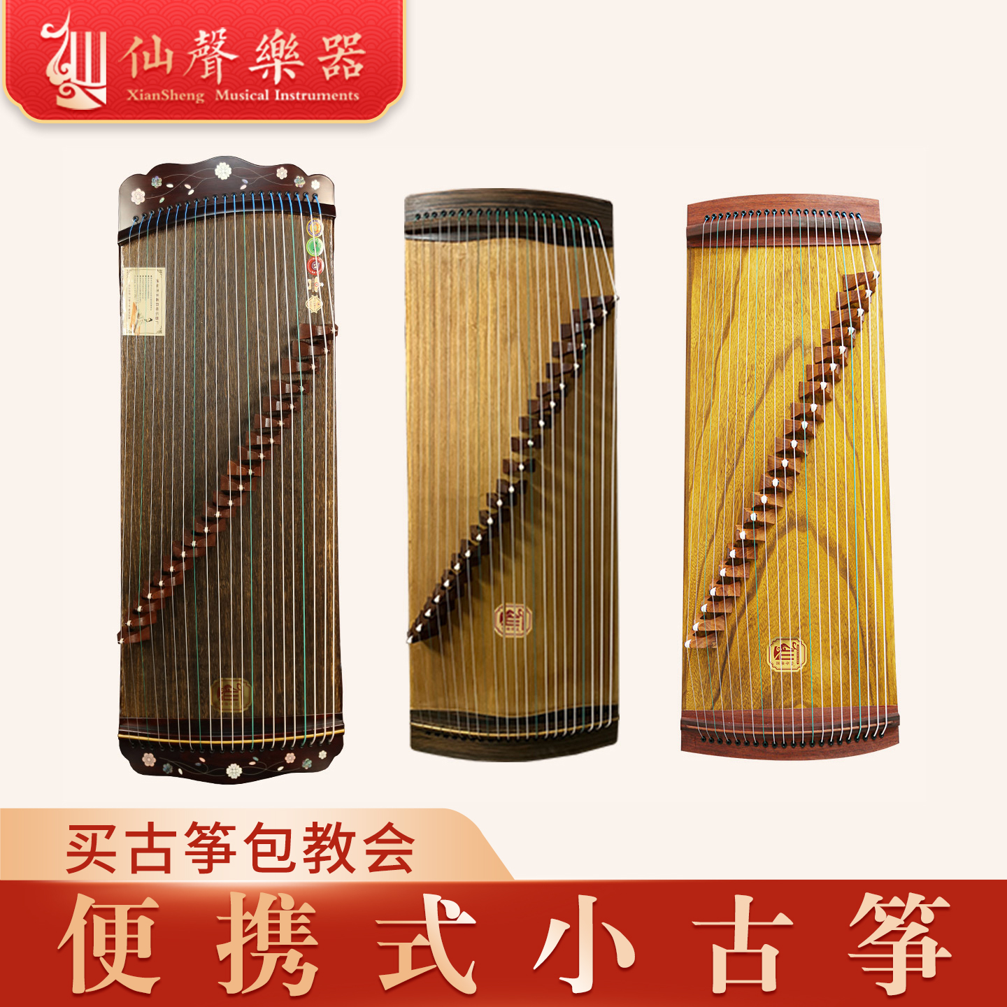 小古筝合集古初学者筝合集