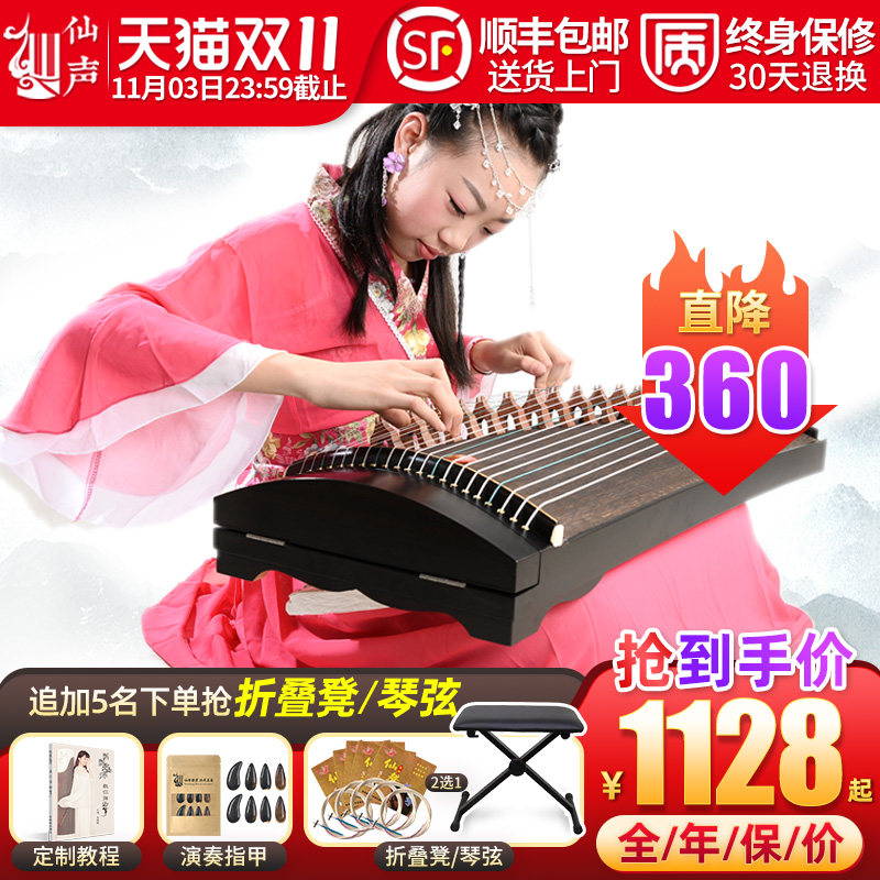 仙声迷你小古筝半筝专业演奏儿童便携式初学者练习考级实木扬州怎么看?