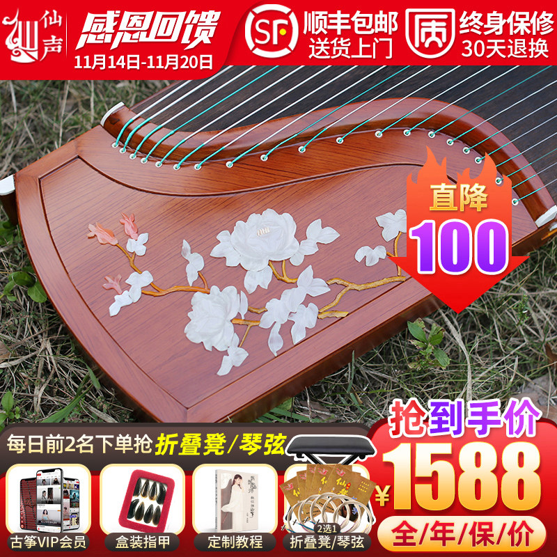 【仙声乐器】古筝玉石雕 专业考级演奏红木色楠木色玉石冰清系列在类目 乐器/吉他/钢琴/配件, 民族乐器, 民族弹拨乐器, 古筝中 - 来自Buy2taobao.com提供专业的淘宝代购服务