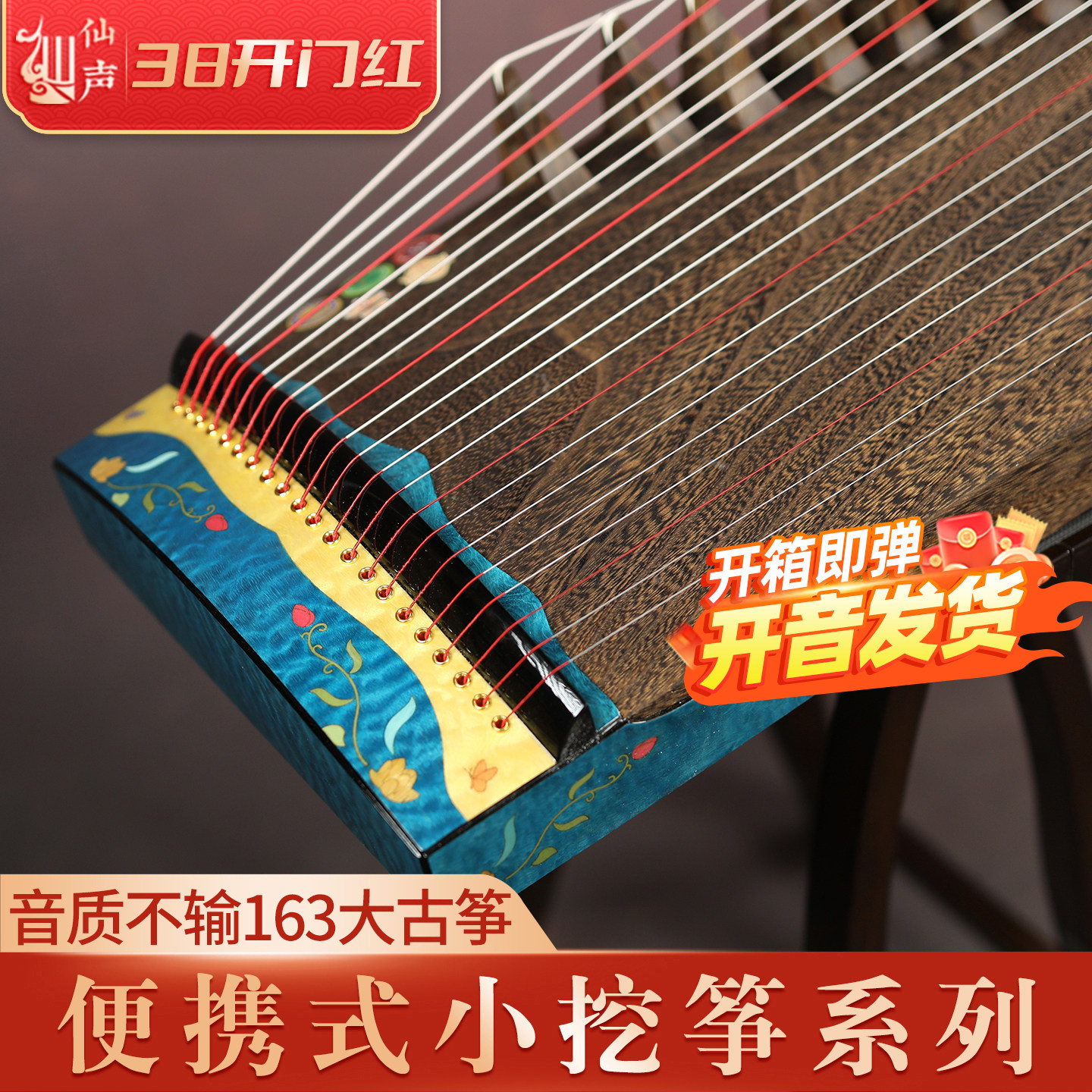 仙声古筝 整挖1米小古筝演奏级全手工便携式半筝扬州古筝