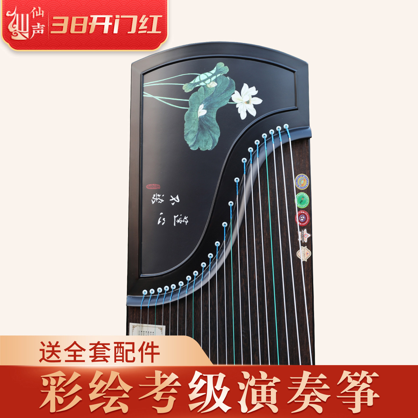十大品牌仙声乐器彩绘初学者古筝专业实木演奏考级古筝琴扬州官方