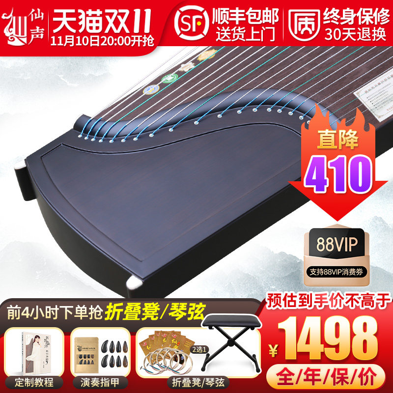 仙声乐器黑檀素面专业演奏古筝可选便携式小古筝扬州古筝黑檀琴码属于什么档次？