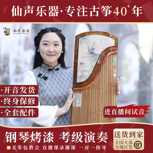 薄筝考级演奏漆雕工艺古筝专业