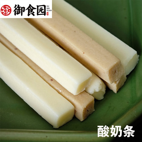 御食园酸奶条好吃北京特产小吃
