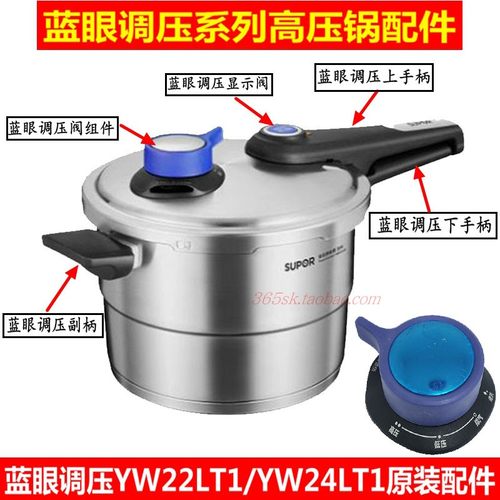 苏泊尔压力锅调压限压阀原装配件