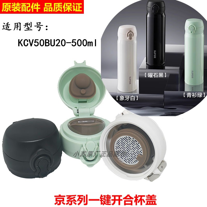 苏泊尔弹跳杯盖316L茶漏