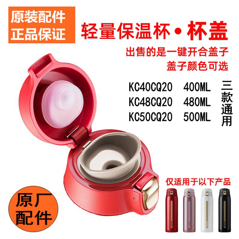 苏泊尔保温杯盖子一键开合