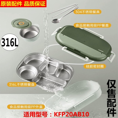 苏泊尔分格隔餐盘316L饭盒