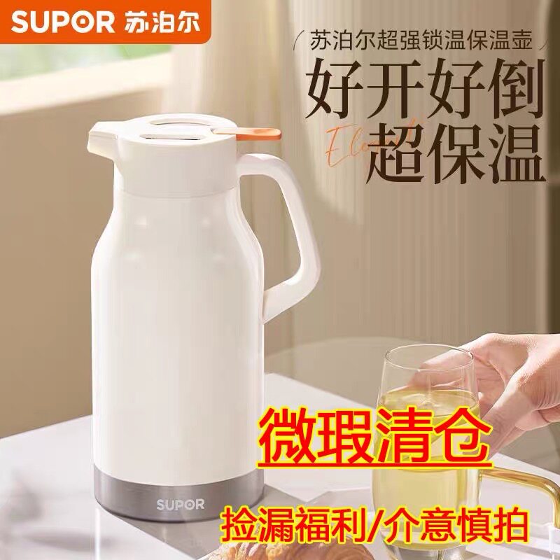 微瑕苏泊尔真空保温壶大容量316不锈钢家用KCV20BF50/KCV15BF50