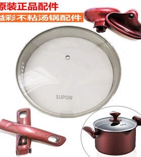 适用苏泊尔奶锅手柄玻璃盖溢彩不粘锅锅耳提手PT20K1/PT22K1原厂
