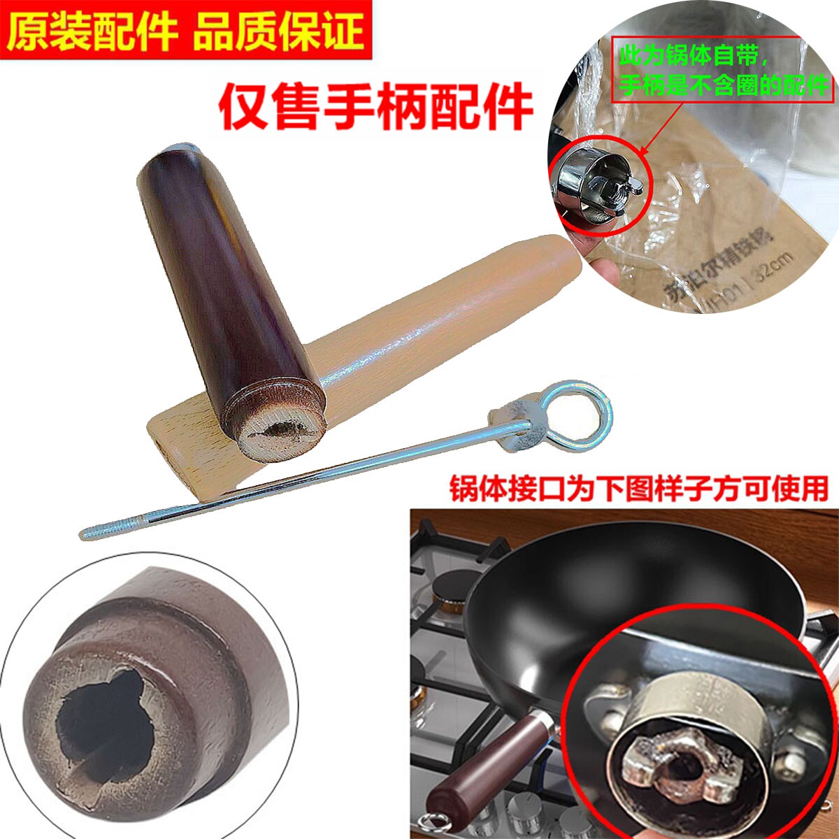 适用苏泊尔铁锅炒菜锅家用EC30BH01/VC32BH01精铁锅原装炒锅手柄