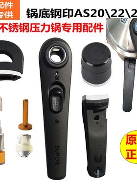 适用苏泊尔压力锅配件蓝眼不锈钢手柄蓝点示压高压锅YW22YW22L1CM