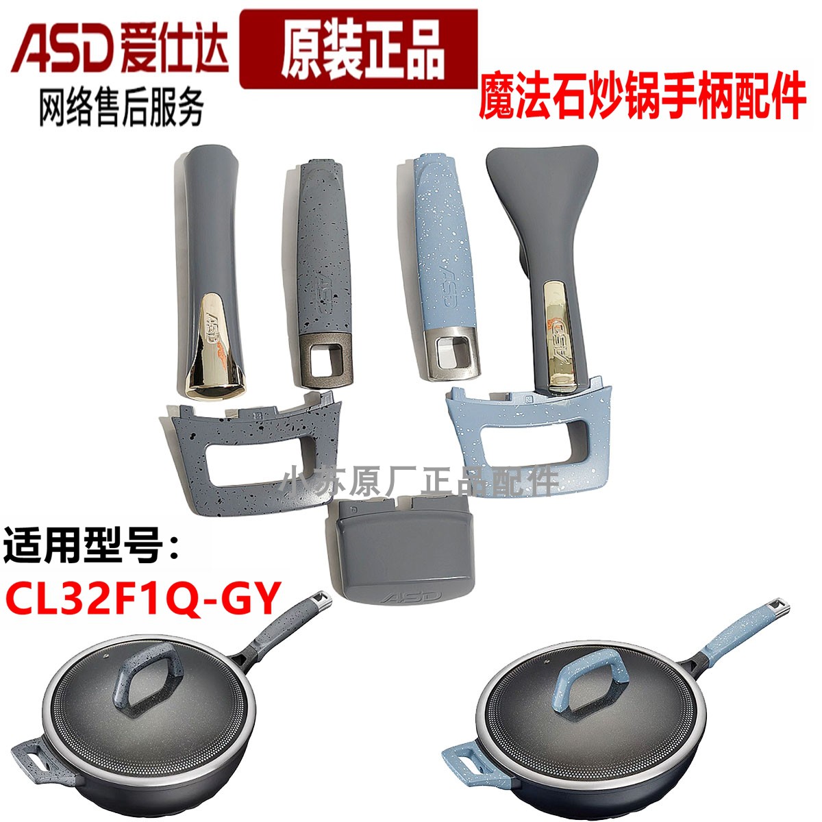 爱仕达炒锅手柄魔法石无油烟配件CL32F1Q炒锅把手辅手柄可立手柄