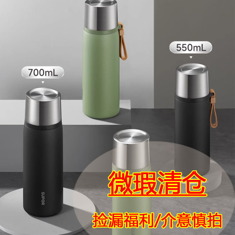 【微瑕捡漏】苏泊尔男士保温杯大容量316L不锈钢高档商务泡茶水杯