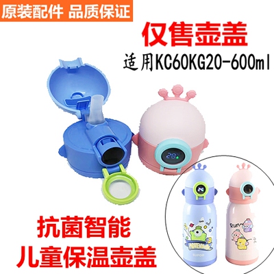 苏泊尔保温壶盖智能显温