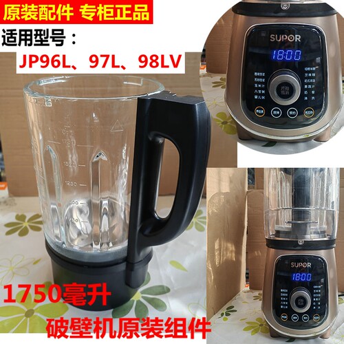 苏泊尔搅拌杯组件加热杯