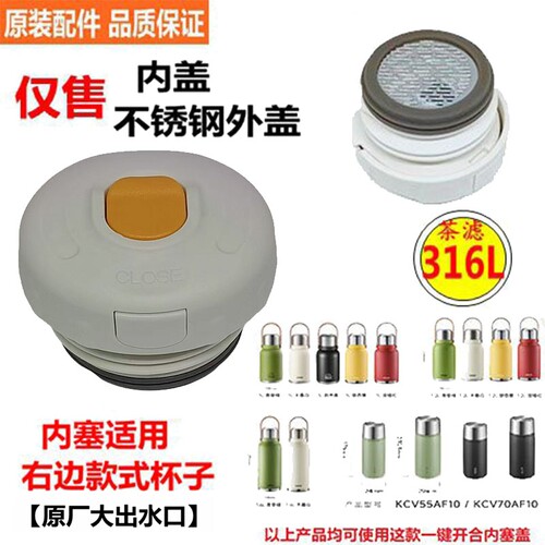 苏泊尔保温杯弹跳内塞原厂