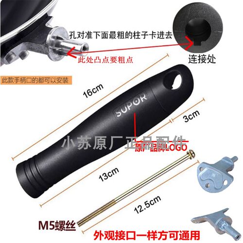 苏泊尔搪瓷炒锅三孔胶木手柄