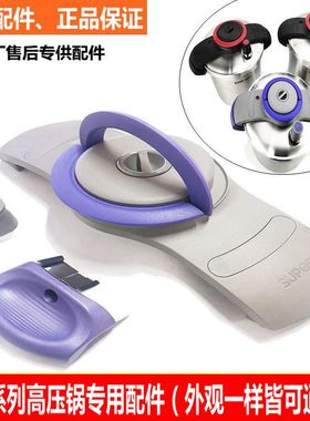 【原装正品】不锈钢压力锅配件悦提系列手柄限压阀胶圈YW223BA1