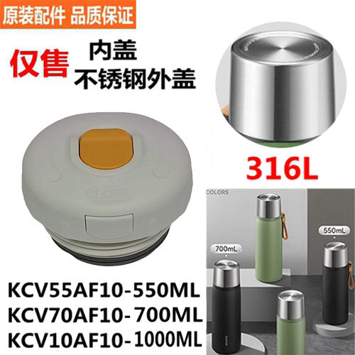 苏泊尔外盖316L分水内盖