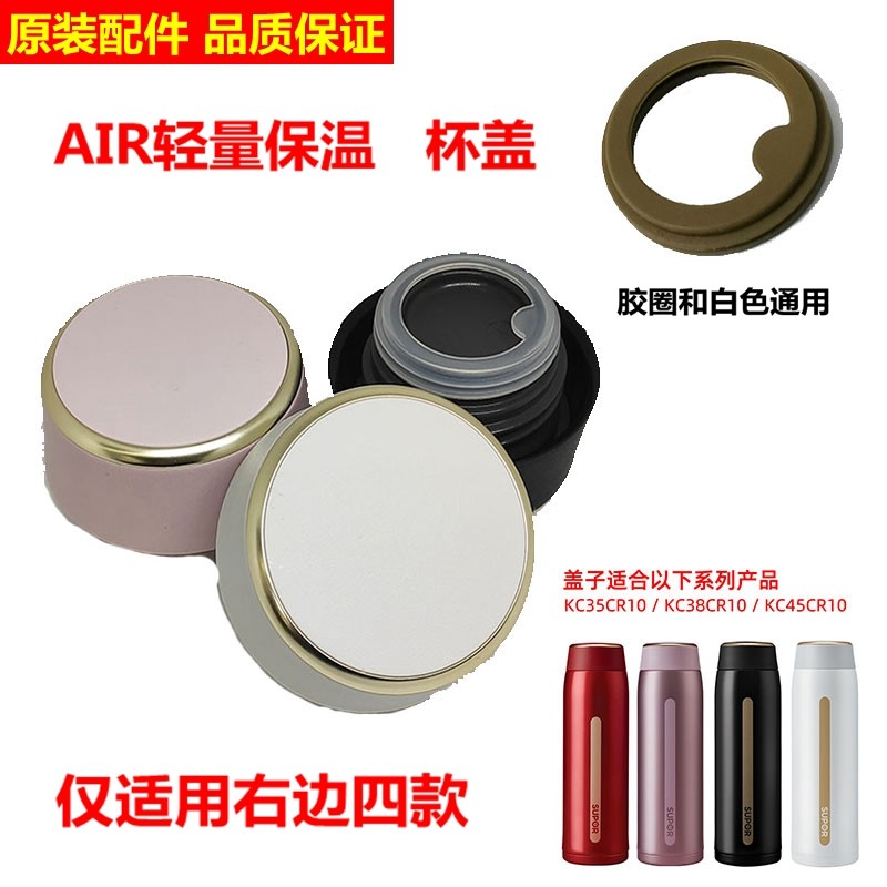苏泊尔保温杯盖子轻量杯旋钮盖子