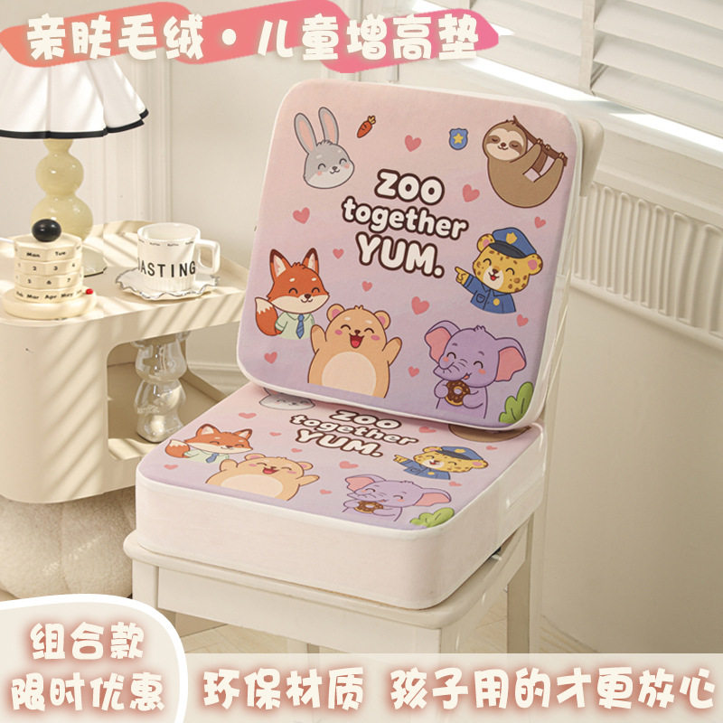 儿童坐垫学生加大厚餐椅垫防滑靠背可拆洗坐垫毛绒四季款