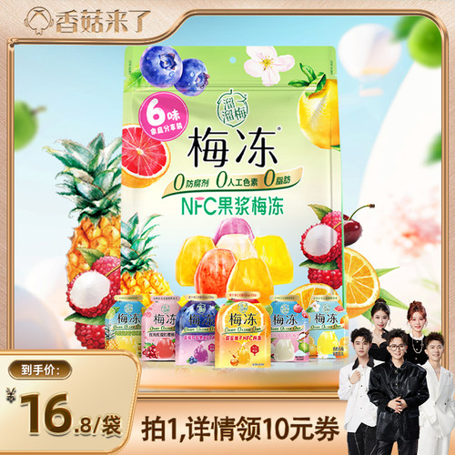 0脂肪，0防腐剂，0人工色素，爱天然 吃梅冻
