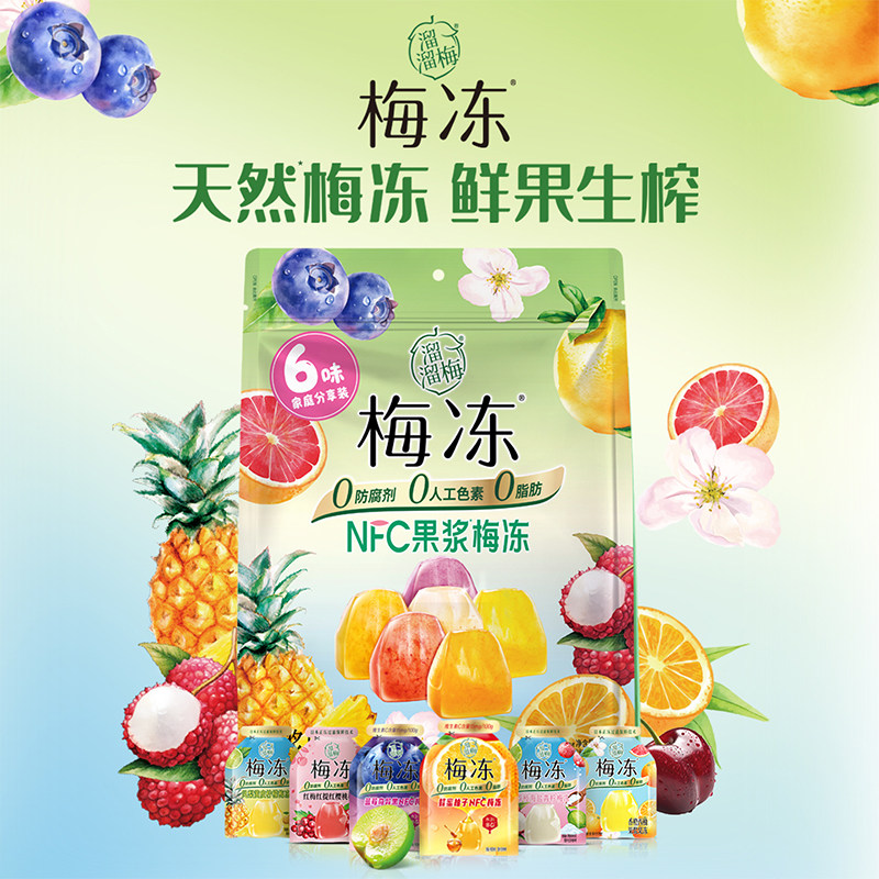 【主播推荐】溜溜梅梅冻400g六味家庭分享装多口味NFC果浆果冻