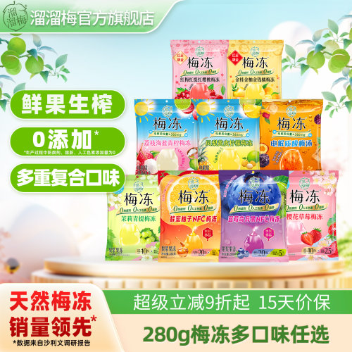 鲜果生榨 QQ弹弹
