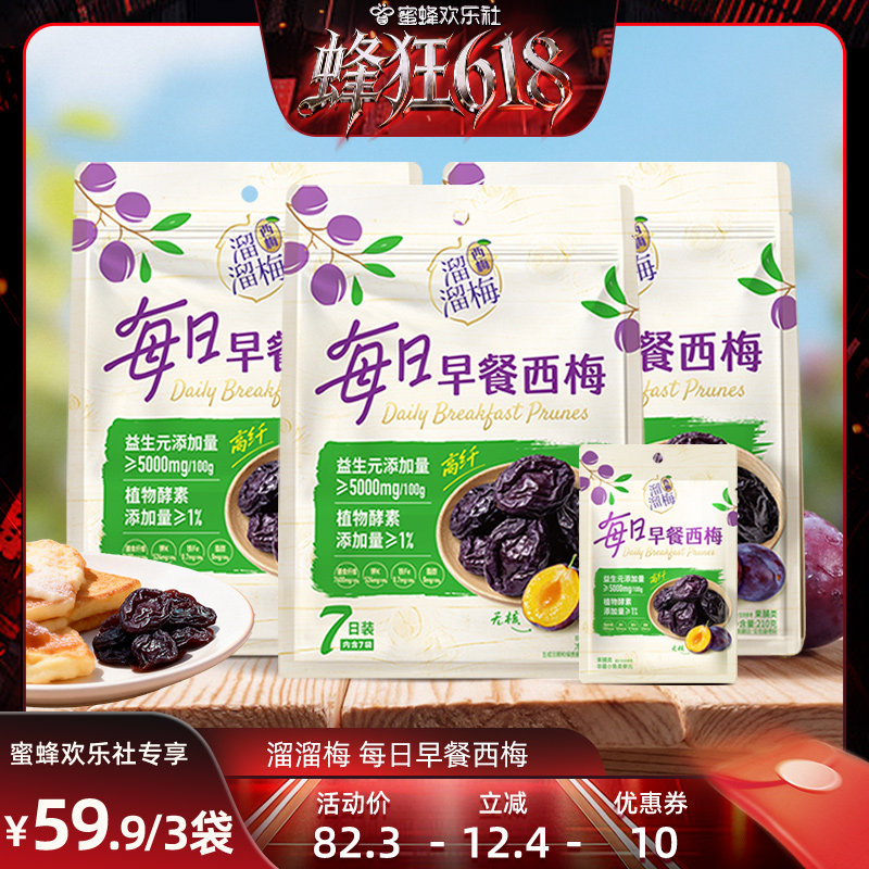 溜溜梅多味梅条组合肉厚劲嚼