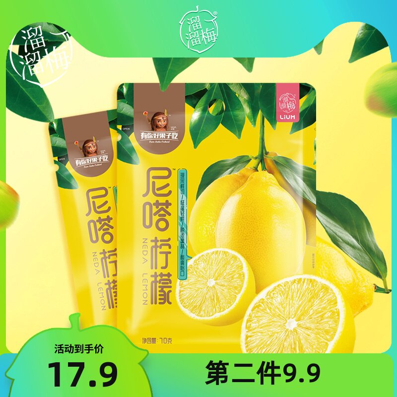 [Hello Eat fruit Lemon dry 70g*2 bag]Yo-mei snacks Preserved fruit Lemon slices precooked and ready to be eatenin the Snacks/Nuts/Specialty , Confection/Class dates/Plum/Dried fruit , Kumquat class products  category - from Buy2taobao.com to provide professional Taobao agent buy service