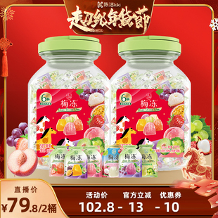 【k姐推荐】溜溜梅 天然梅冻1080g6味冻冻双桶果浆果冻零食