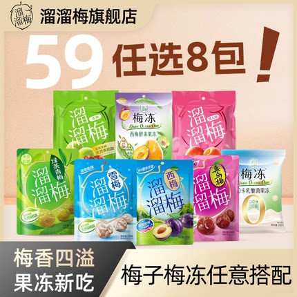 中国青梅溜溜梅 含多种有机酸 多种口味随选