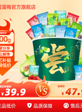 【溜溜梅全家桶】话梅酸梅子雪梅西梅清梅杨梅休闲零食年货送礼