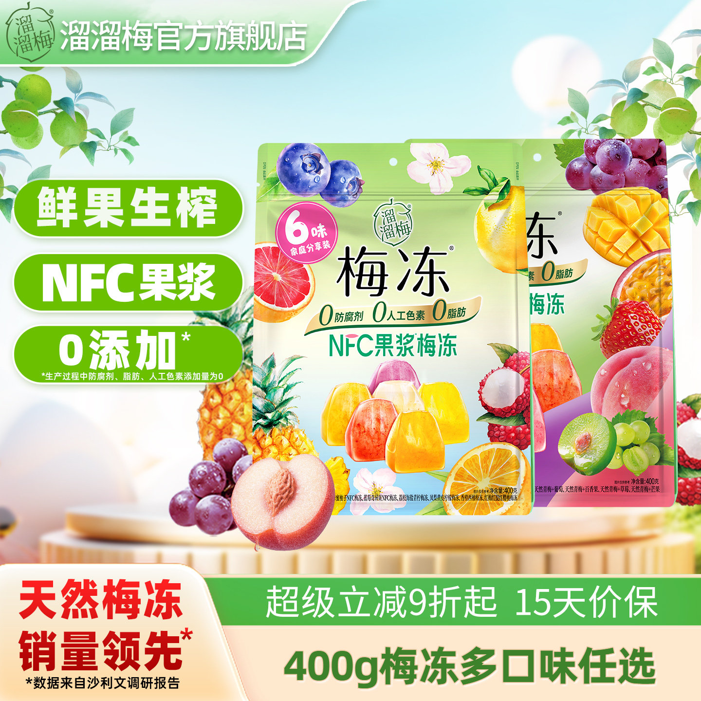 【溜溜梅分享装梅冻】蒟蒻吸吸果冻nfc果浆鲜榨办公休闲零食小吃,零食/坚果/特产,果冻/布丁,淘宝优惠券,粉丝福利购,淘宝优惠卷