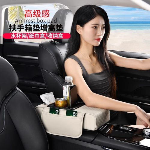 汽车扶手箱车载纸巾盒记忆棉增高垫奔驰宝马奥迪大众中央扶手箱垫