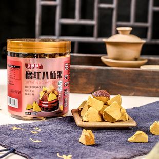 正宗切块陈皮黄角果多咳痰多润喉护嗓清凉化橘红柚子参250g泡茶