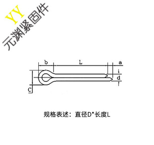 M1.2 M12 M1.5 发夹销 本色开口销