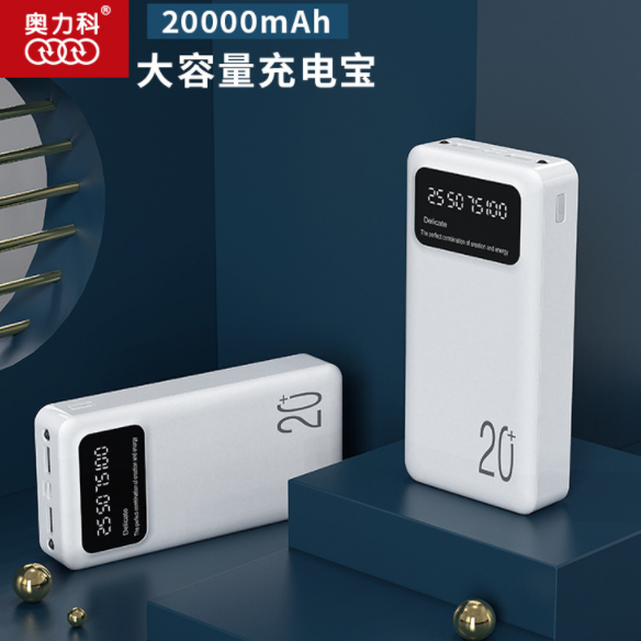 奥力科809移动电源 超大20000MA双U液晶兼容聚合物快速充电宝
