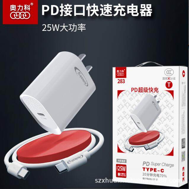 奥力科283双USB充电器25W适用安卓苹果华为Typec快速手机充电头