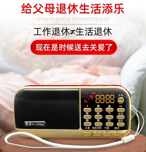 金正B836s评书机双锂电手电照明耳机U盘插卡二人转唱戏便携收音机