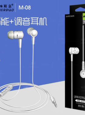 【发两条】奥力科M08线控手机耳机 环保舒适入耳式重低音运动耳麦