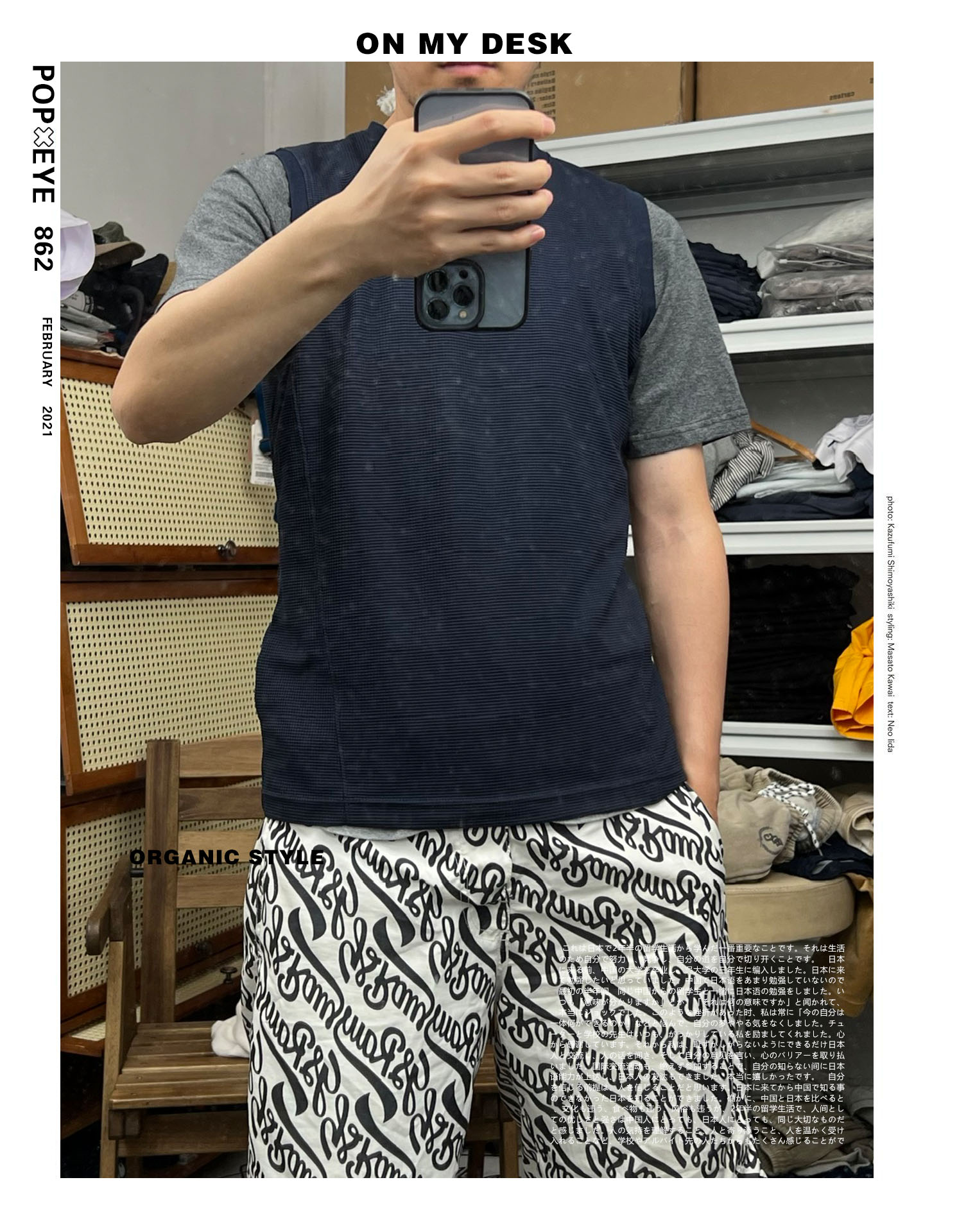 外贸原单日单男士夏季速干涤纶纯色V领背心T恤衫大码加大码