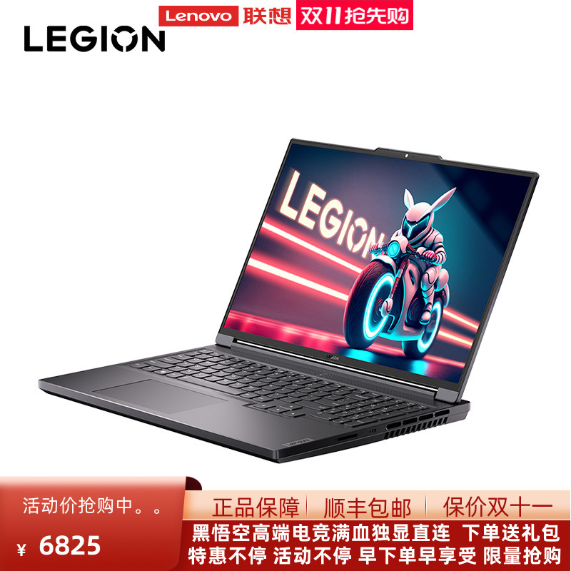 Lenovo/联想 拯救者 Y7000P 酷睿i7 2023款 16英寸游戏本 电竞屏