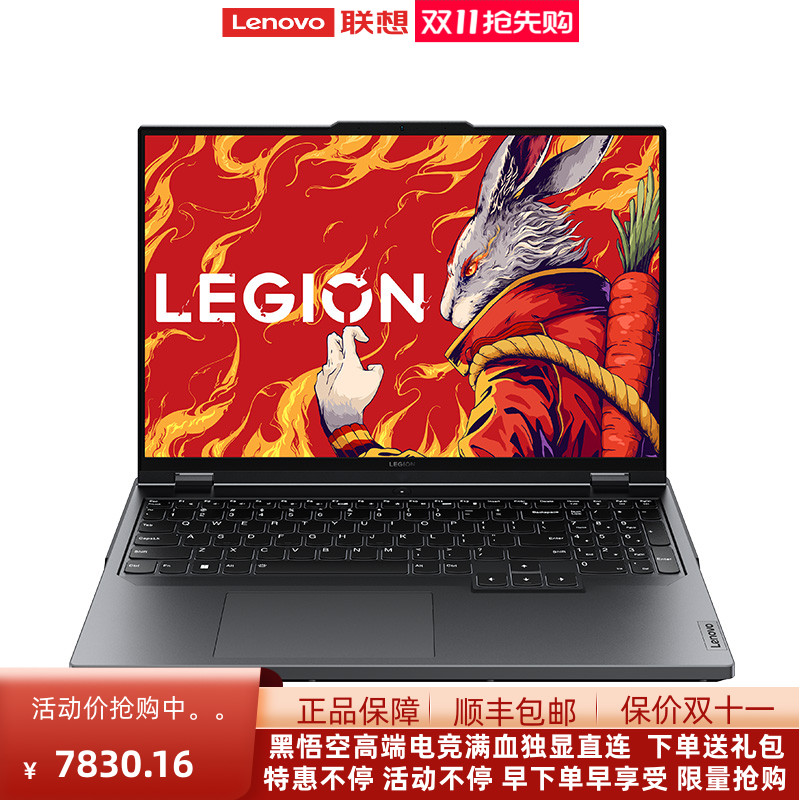R9000P/R9-7945HX/4060Ѿ 1TB 16g ׼ײ ߱ʼǱLenovo/6536.16Ԫ