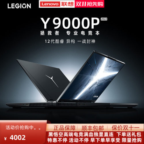 拯救者r9000p游戏笔记本电脑16寸