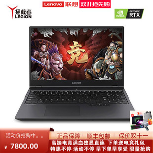 电竞游戏笔记本电脑 Lenovo 拯救者 联想 R7000P锐龙版 2023新款